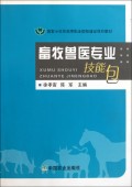 关于关于中职畜牧兽医专业示范性建设的的硕士毕业论文范文