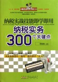 精通CSS(高级Web标准解决方案第2版)/Web开发系列/图灵程序设计丛书