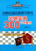 精通CSS(高级Web标准解决方案第2版)/Web开发系列/图灵程序设计丛书