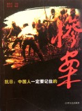 抗日--中国人一定要记住的惨案
