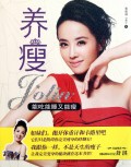 养瘦(能吃能睡又能瘦)