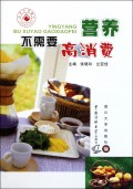 营养不需要高消费