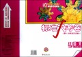 小学语文(6下课标苏教版)/标准大考卷