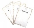 西安市签约作家资助出版丛书(共5册)