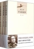 平凡的世界(共3册)