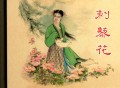 刺藜花(精)