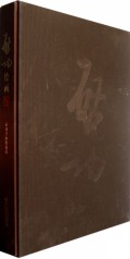启功绘画(精)