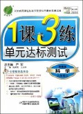 科学九年级(上)浙教版(2012.7 单元双测 专题期中期末大试卷