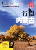 印象(行摄内蒙古)