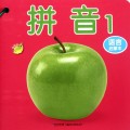 语言启蒙本(共10册)