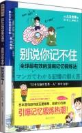 职场英语看这本就够了(共2册)