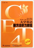 CD-R-MP3大学英语新方法听力教程<第3册>(附书)