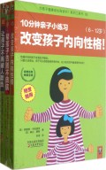 为孩子健康成长而读书系列工具书(共3册)