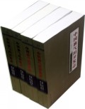 中国油气田开发志(西南中国石油油气区油气田卷共4册)