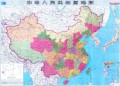 中华人民共和国地图(1:2500000)