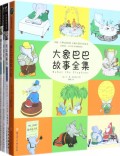 常青藤漫画馆(4共4册全彩印刷限量精品套装)