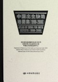 中国出生缺陷地图集(1996-2006)(精)