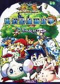 奥拉星漫画故事（2）—艾夕极地大冒险