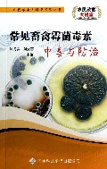 常见畜禽霉菌毒素中毒与防治