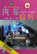 汽车维修/现代农业装备系列/强农技术丛书