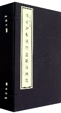俄罗斯圣彼得堡藏石头记(5函共35册)(精)