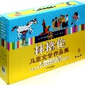 林格伦儿童文学作品集(礼品装共6册)
