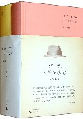 文学回忆录(1989-1994共2册)(精)