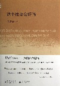 这个社会会好吗