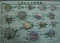 中国历史大事年表