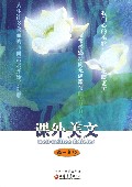 课外美文(高1年级)