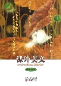 课外美文(高3)