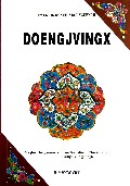 壮族世传悲歌(董永)(壮文版)