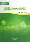 幼儿园保育员专业技能导引/学前教育全员培训专业能力发展丛书