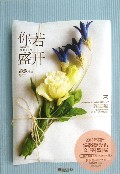 你若盛开