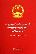 中华人民共和国药品管理法(藏汉对照)/民族文版普法书系