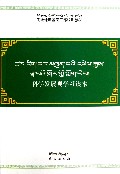 科学发展观学习读本(藏汉对照民族地区基层干部培训教材)