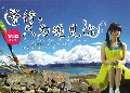等待只为遇见你/饶雪漫拯救青春系列