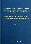 结构启动与第二语言语法构式学习--以中国学习者产出英语双及物构式为例(精)