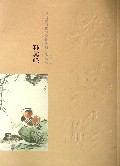 孙其峰(中国现当代中流柢柱画家作品集)
