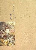 萧瀚(中国现当代中流柢柱画家作品集)