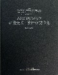 中国美术设计分类全集(设计基础卷二维设计实训)(精)