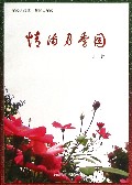 情满月季园