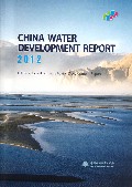 中国水利发展报告(2012)(英文版)