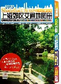 上海郊区交通地图册(2013)