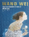 岸芷汀兰-王玮作品集