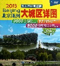 北京地图大城区详图(1:42万2013超大六环完整版)