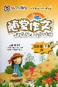 随堂作文(5下R)/翰林小学士
