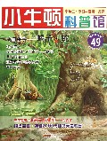 冷血杀手--蝎子蛇(适读于7-12岁最新升级版)/小牛顿科普馆