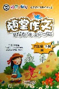 随堂作文(6下R)/翰林小学士
