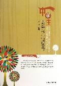 中学生青春期心理辅导/中学生心灵培养丛书
